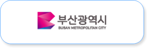 부산광역시 시청