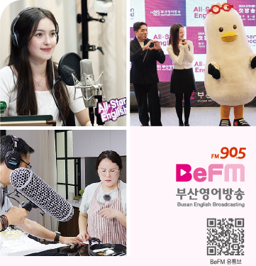 글로벌 소통의 도시