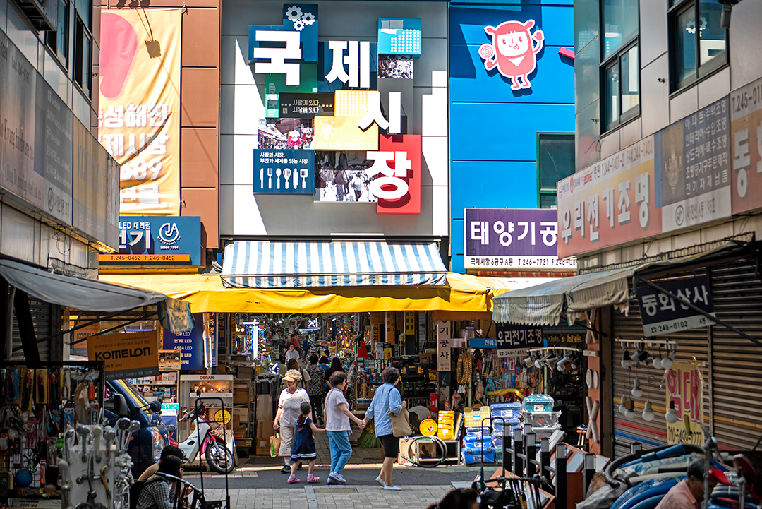 국제시장